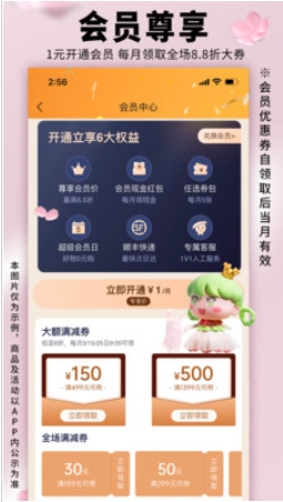 豌豆公主6.71.6 跨境购物