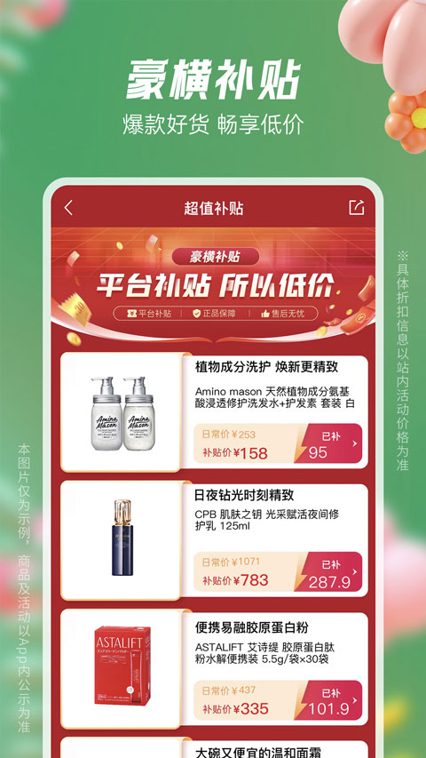 豌豆公主6.71.6 跨境购物