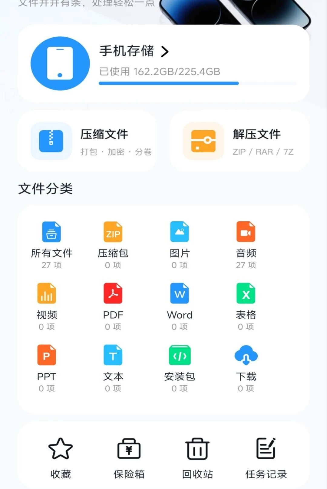 zip万能解压缩1.0.0 极速解压