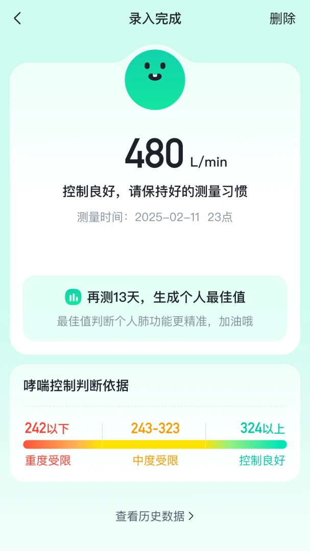 呼愈1.14.0 健康呼吸助手