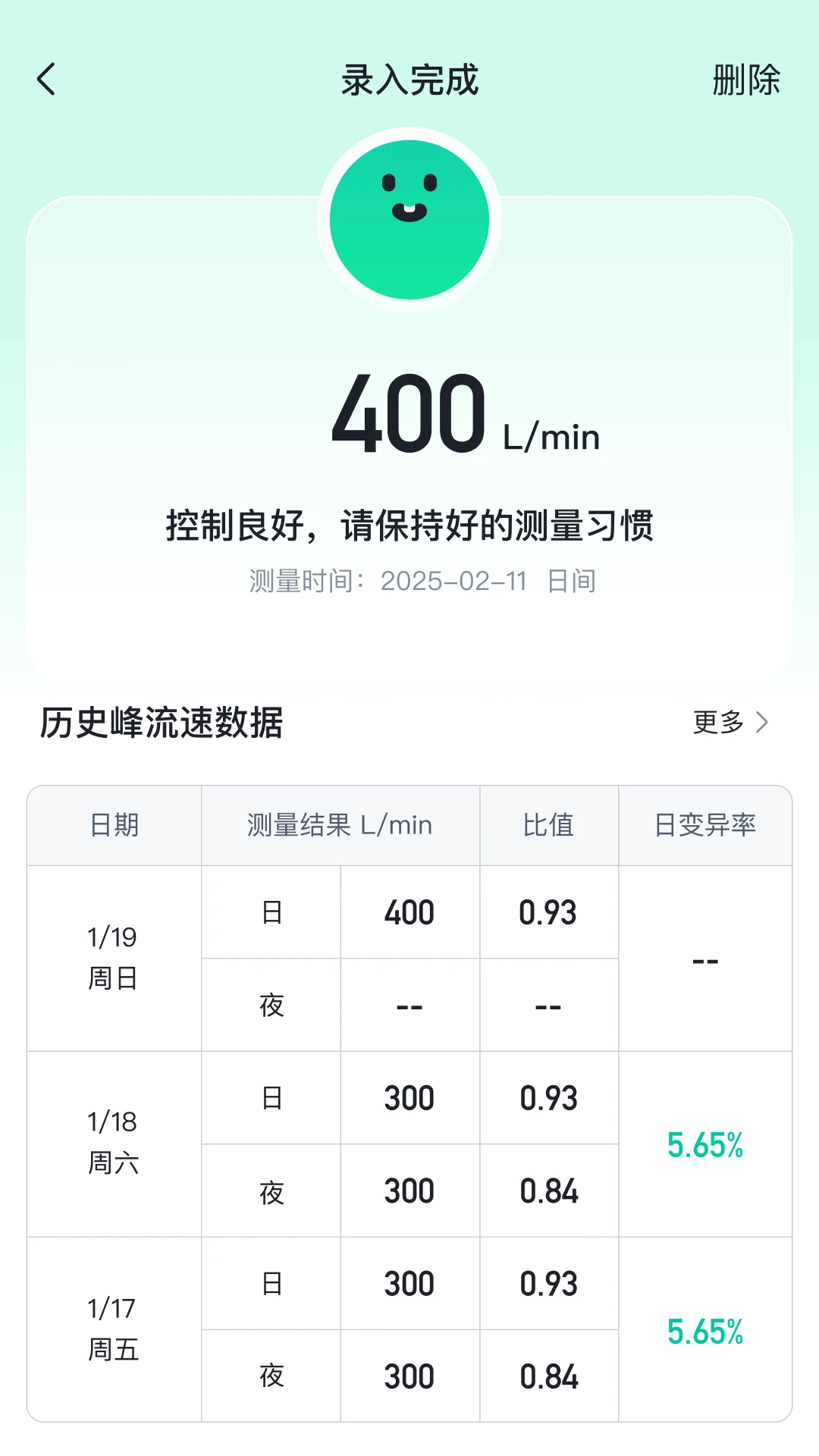 呼愈1.14.0 健康呼吸助手