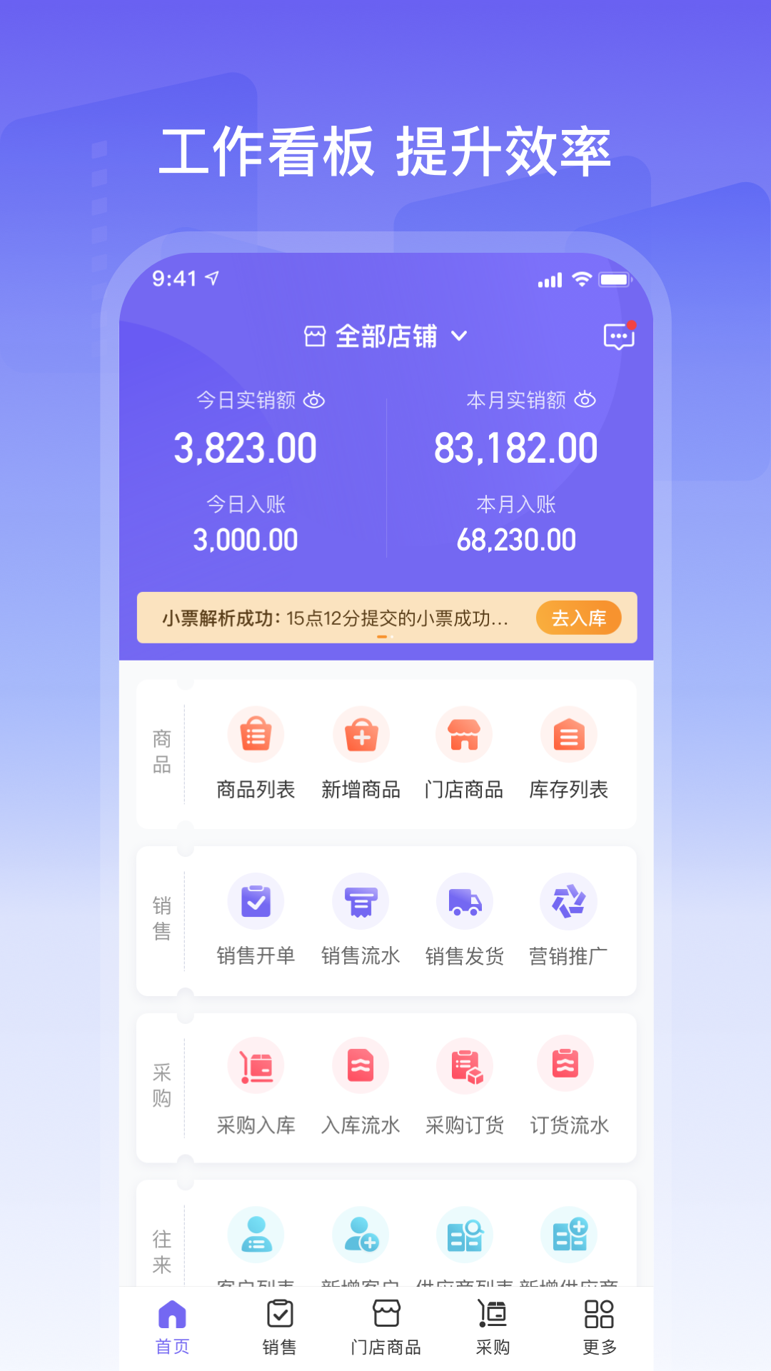 安发展业云宝 安卓版 界面截图