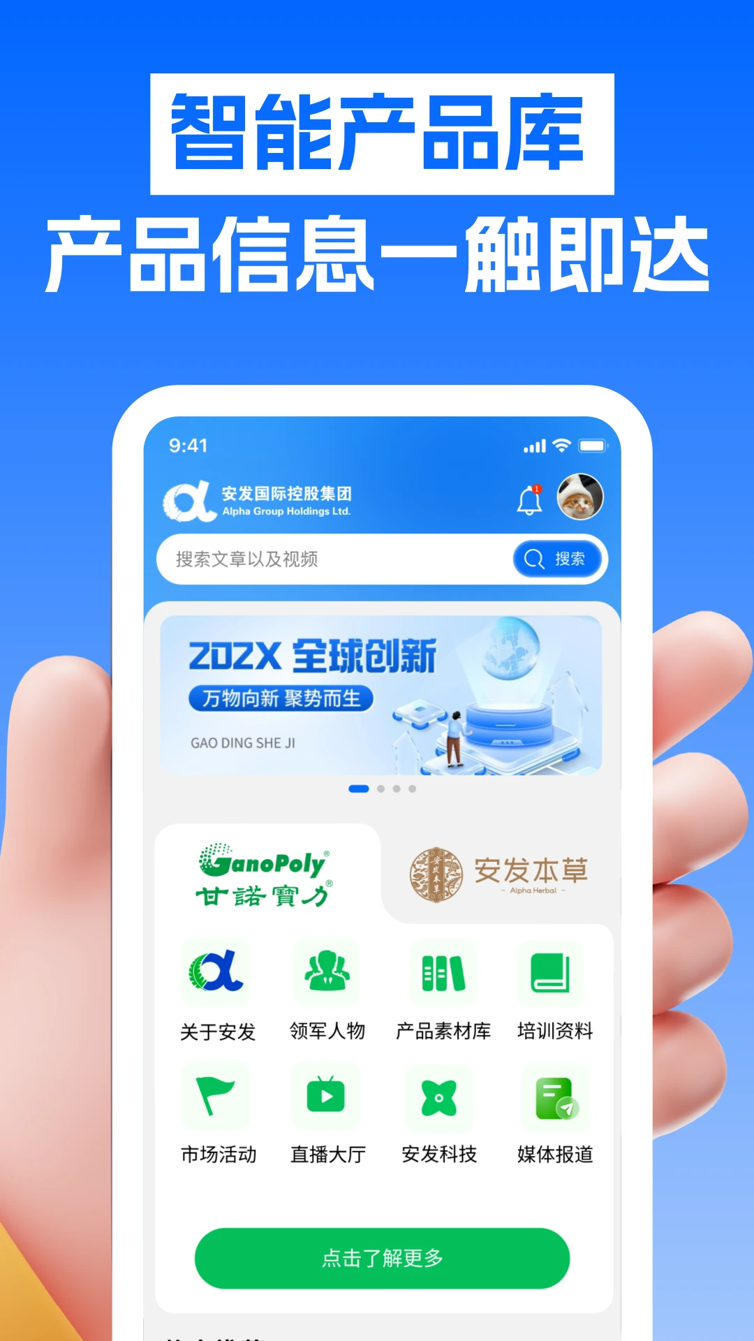 安发展业云宝1.0.8 移动办公助手