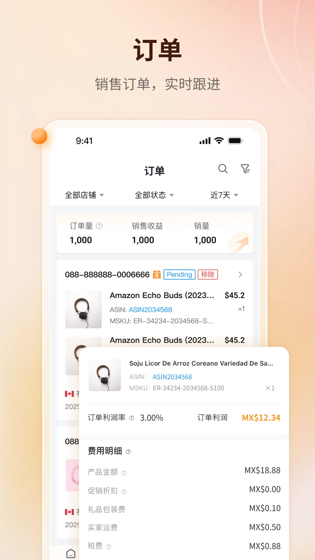 赛狐ERP(赛狐亚马逊ERP)1.6.1 跨境运营管理