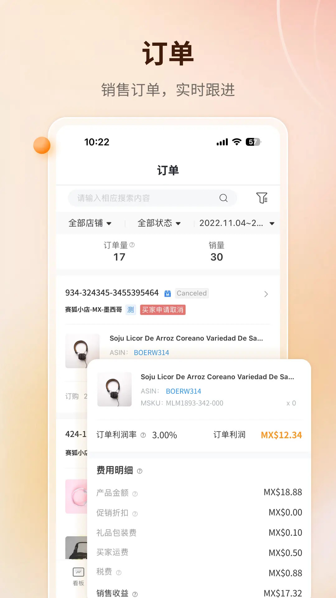 赛狐ERP(赛狐亚马逊ERP)1.6.1 跨境运营管理