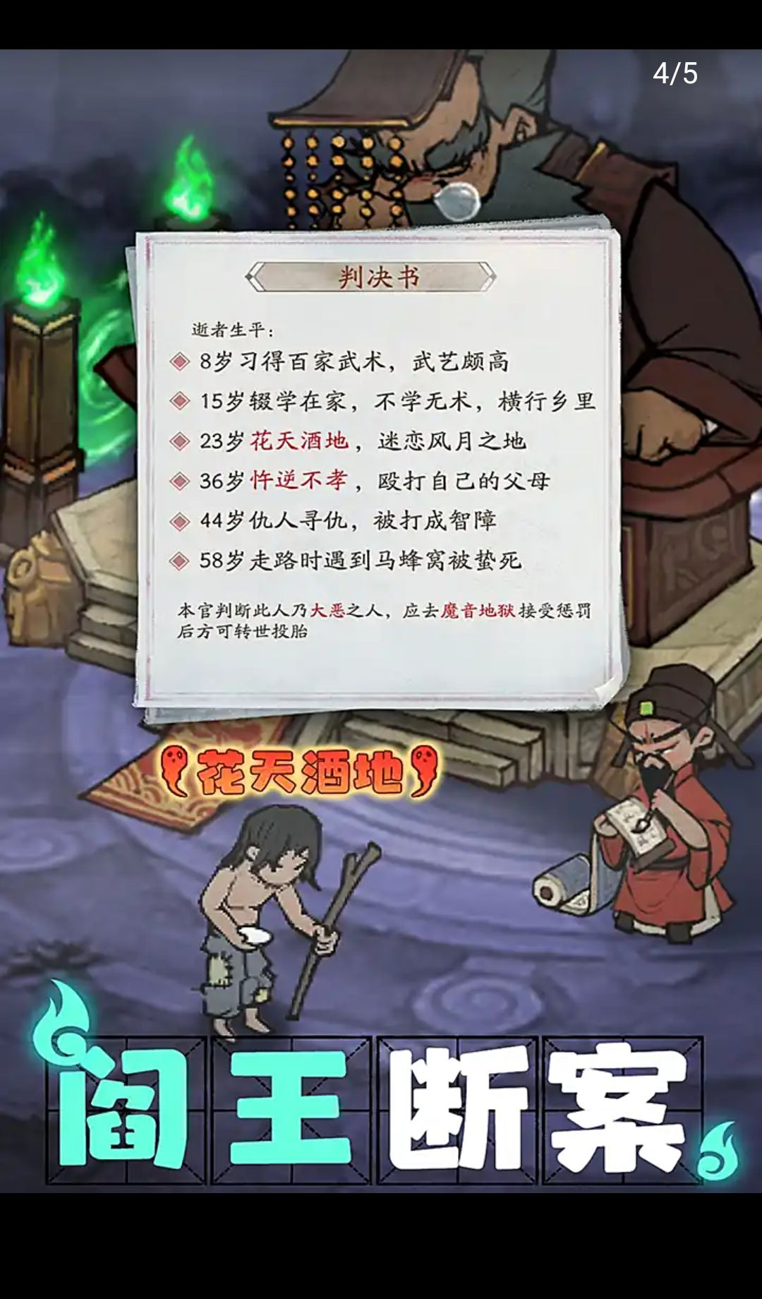 叫我大掌柜1.5 古风经营手游