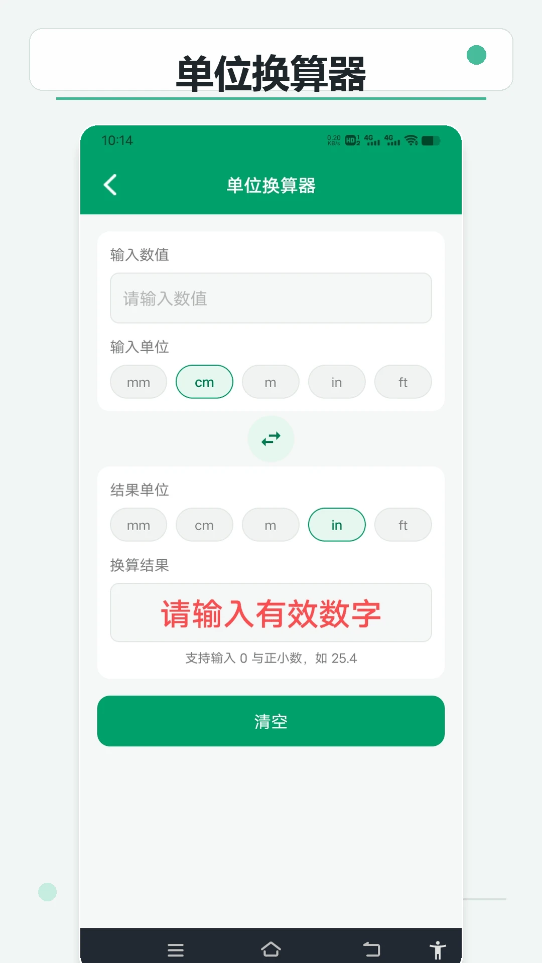 尺寸快记助手1.2.1 手机尺寸标注 尺寸快记助手1.2.1 手机尺寸标注