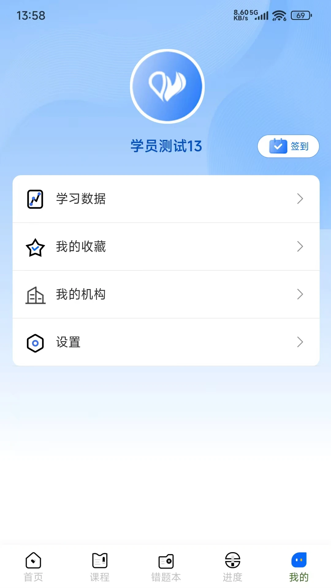 牧泉心理2.0.17心理学习