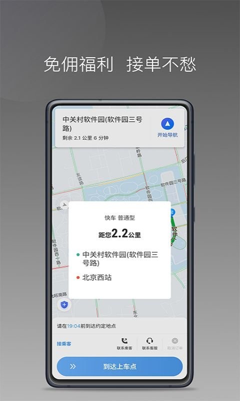 ��һ����˾���� ��׿�� �ӵ�����