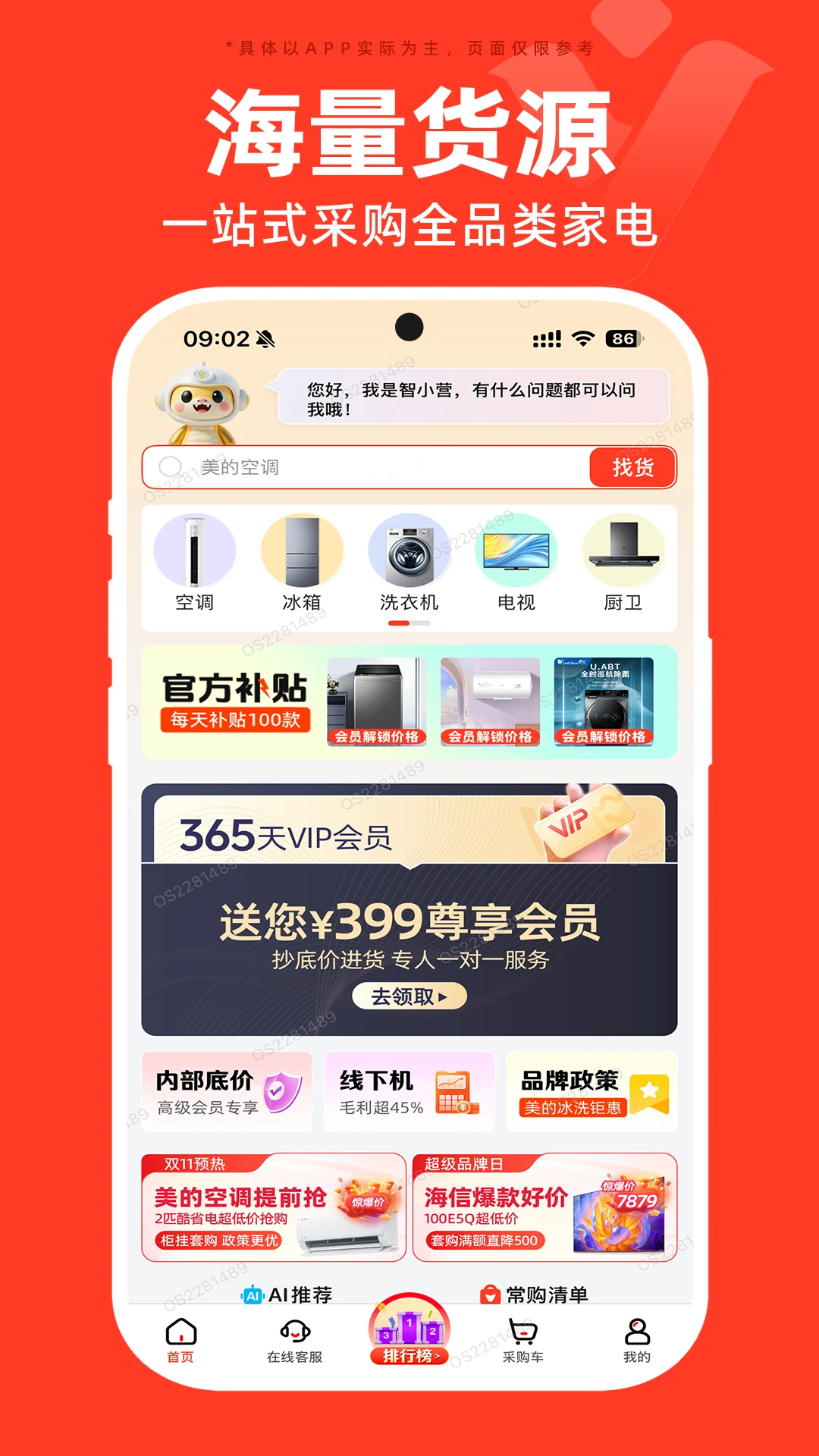 Ӫ��ͨ5.0.0 �ƶ�Ӫ������
