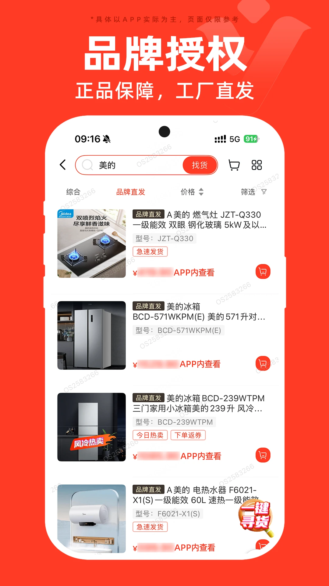 Ӫ��ͨ5.0.0 �ƶ�Ӫ������