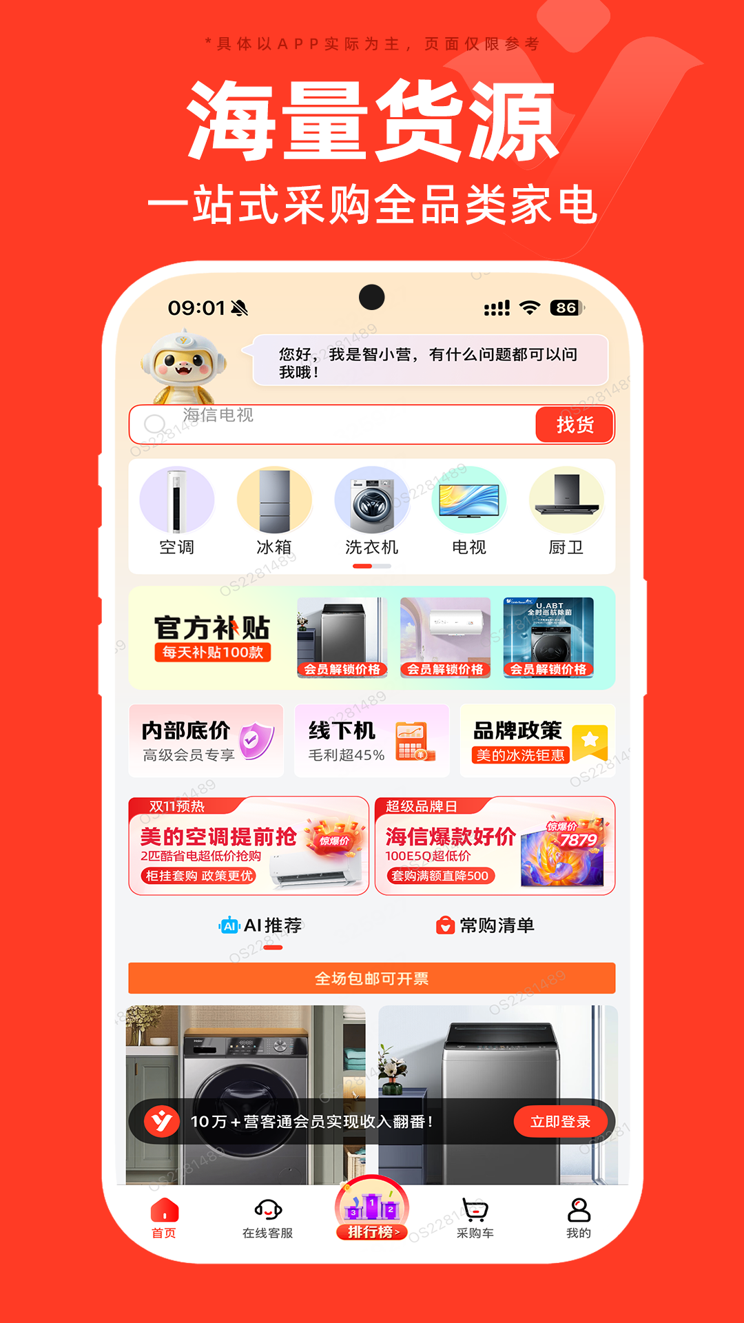 Ӫ��ͨ ��׿�� �ͻ��������� ��ͼ