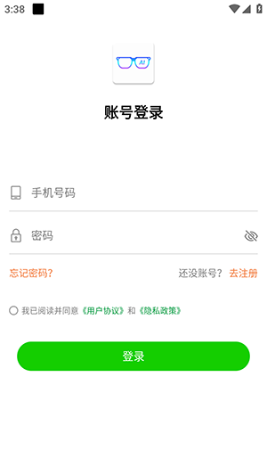 HDF Vision AI 安卓版 操作界面截图