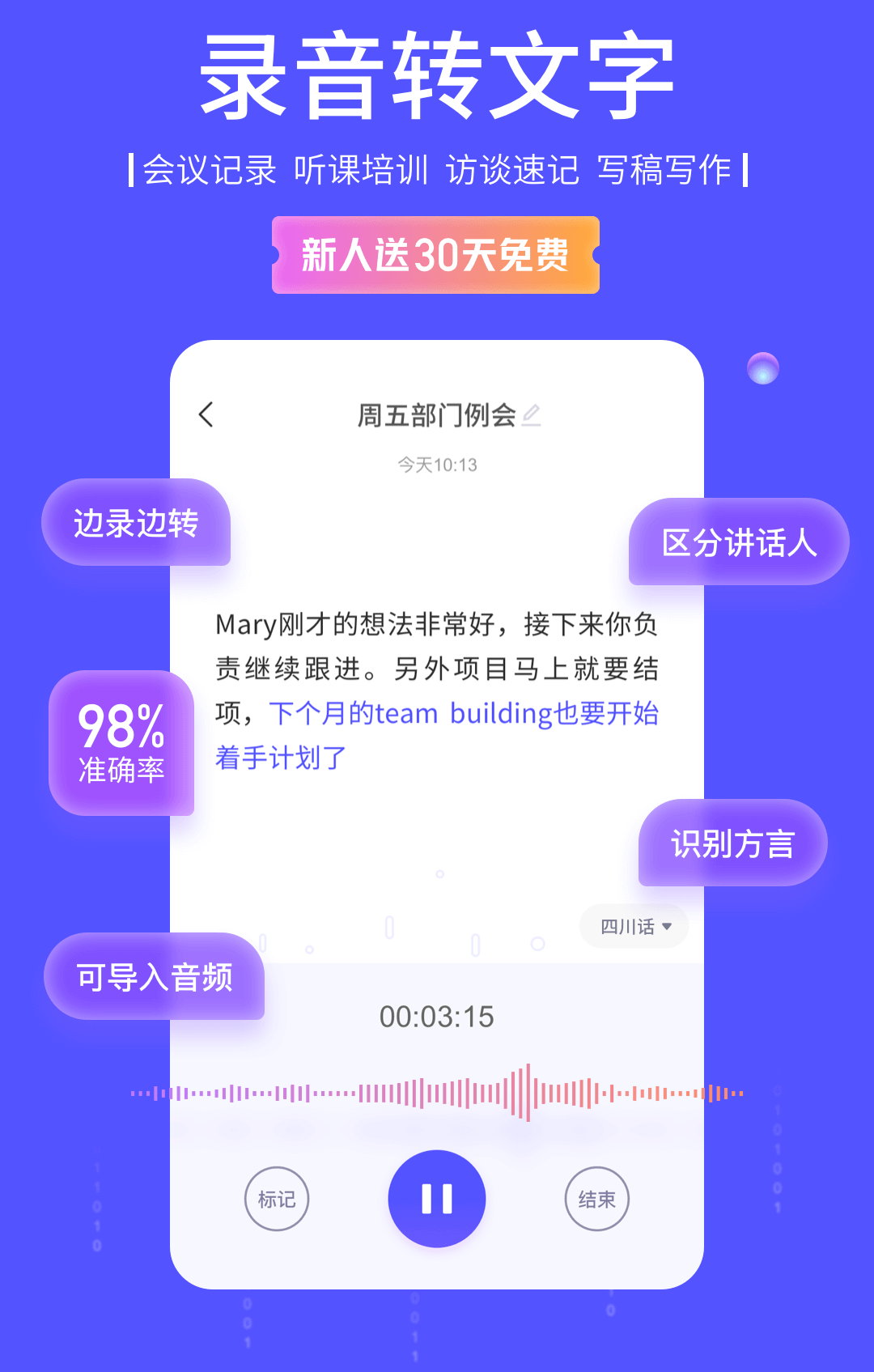 语燕转文字app手机版下载安装教程 安卓苹果通用免费版获取渠道 录音转文字工具实测