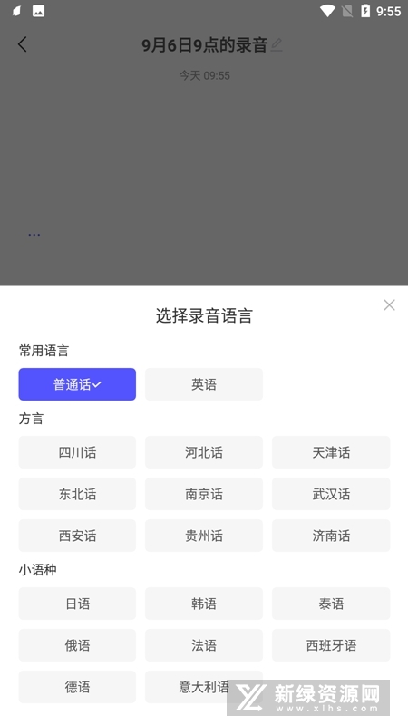 语燕转文字app手机版下载后使用体验 录音转文字准确率 导入音频转写功能实测
