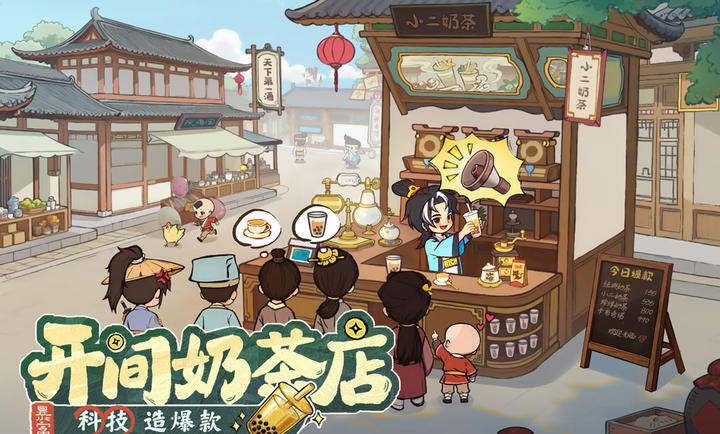 大店小二2.0.6 模拟经营手游