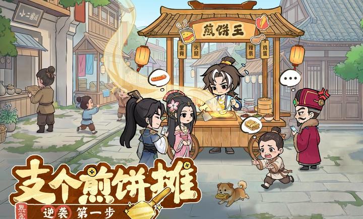 大店小二2.0.6 模拟经营手游
