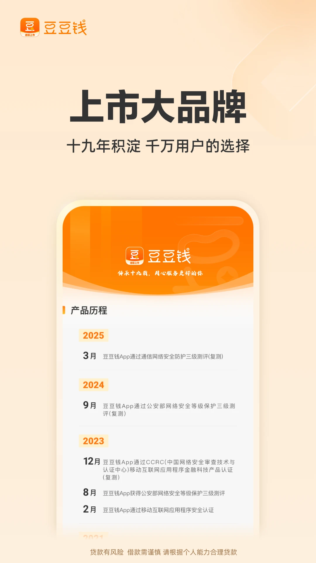 豆豆钱7.9.66 借款app 豆豆钱7.9.66 借款app