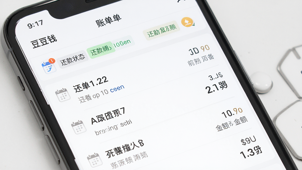 画面展示“豆豆钱”应用内的账单管理页面,主体为手机屏幕,布局包含账单列表、还款状态标签和金额明细,排版清晰,风格为浅色系金融应用界面,细节有日历图标和提醒标识,画质干净高清