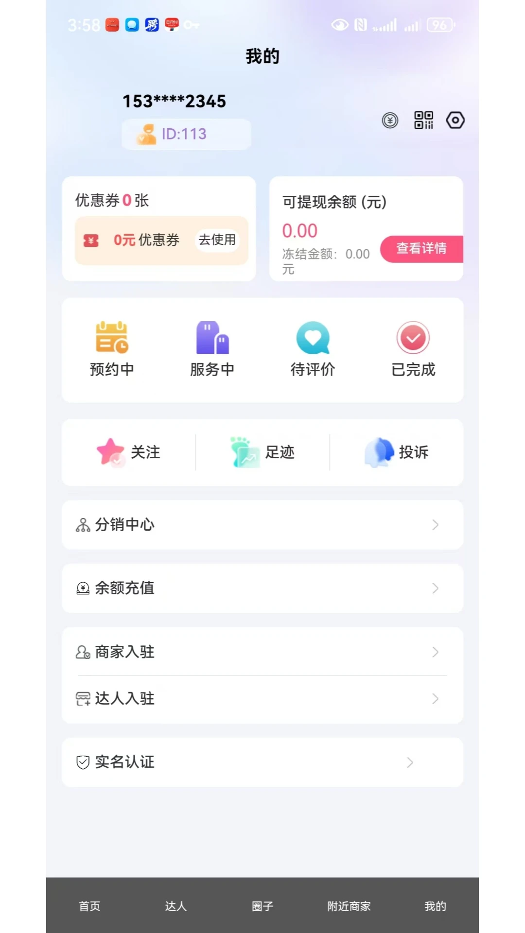 ��Բ���1.0.44 ����������