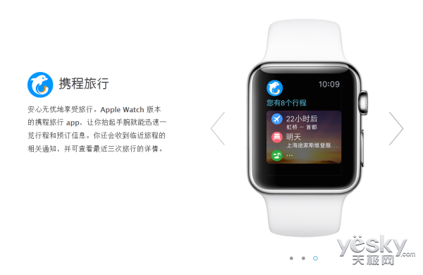 携程旅行apple watch版官方客户端下载安装界面 苹果手表携程App使用场景