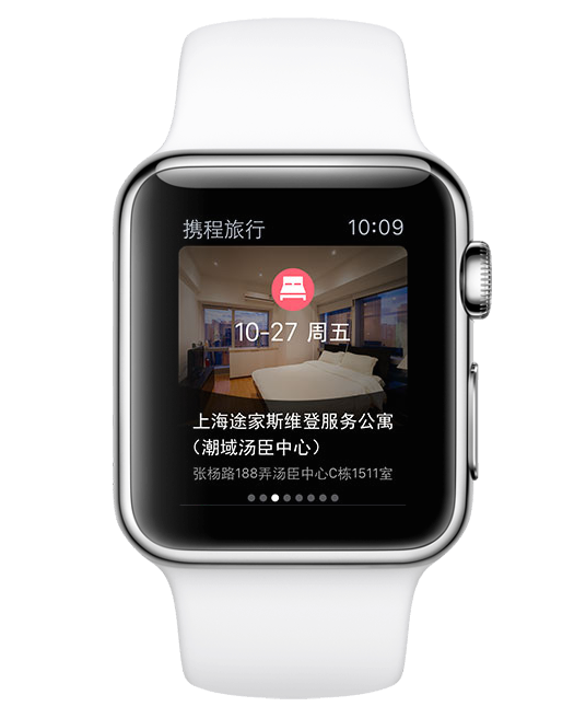 携程旅行apple watch版官方客户端行程卡片登机牌功能展示 手表查看订单界面