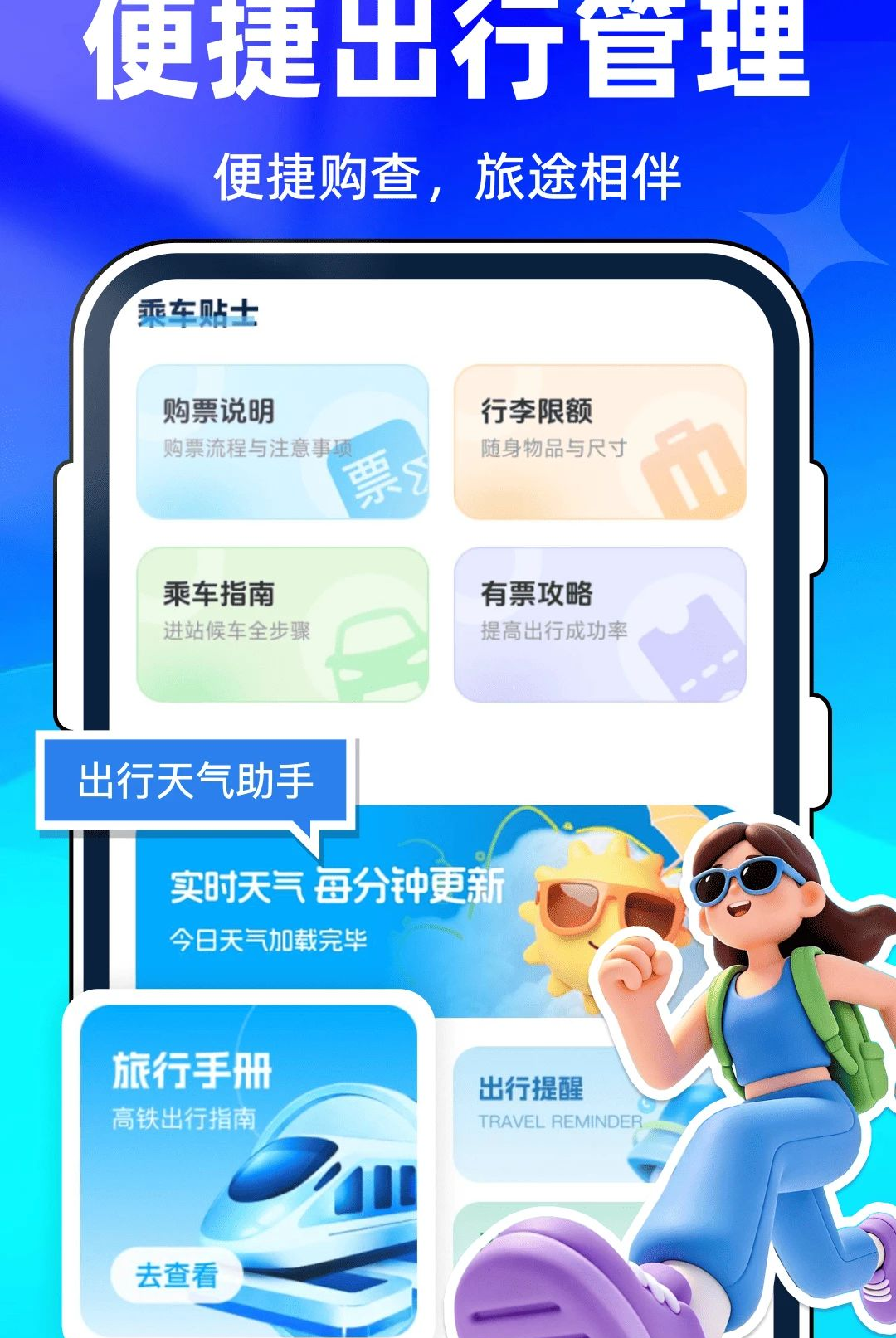 ȫ����Ʊ��ѯ��Ʊ1.0.0 ��Ʊ��ѯ��Ʊ