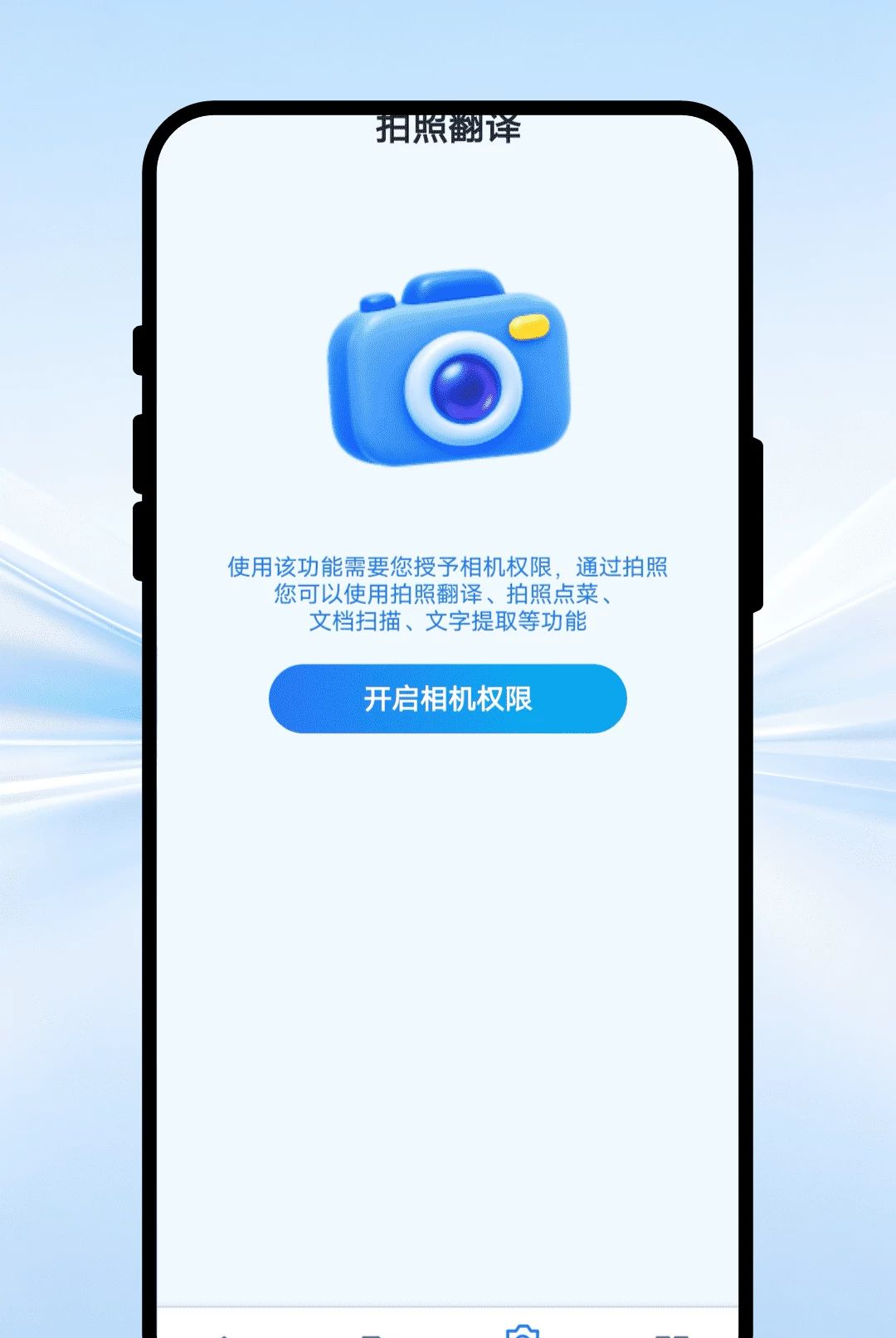 清朔文译翻译1.0.1 多语互译 清朔文译翻译1.0.1 多语互译