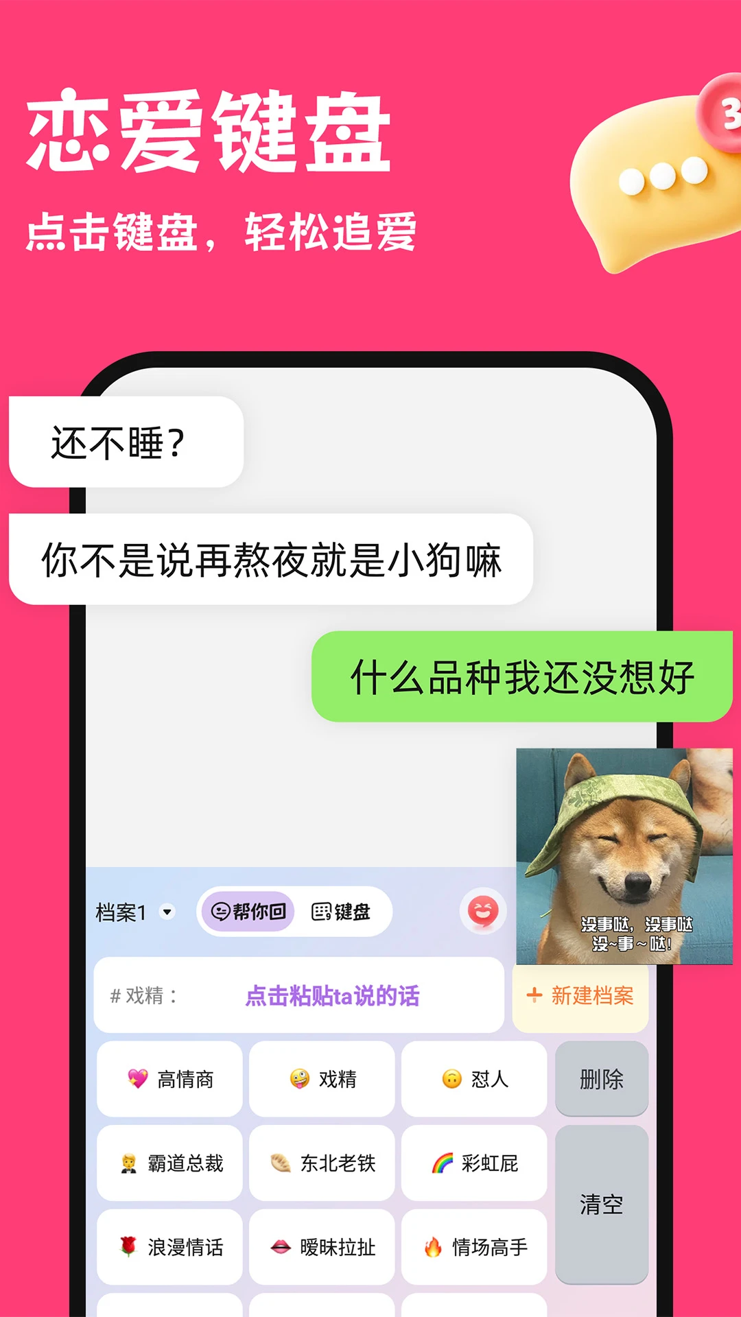 �������뷨1.2.1 �ֻ���д����
