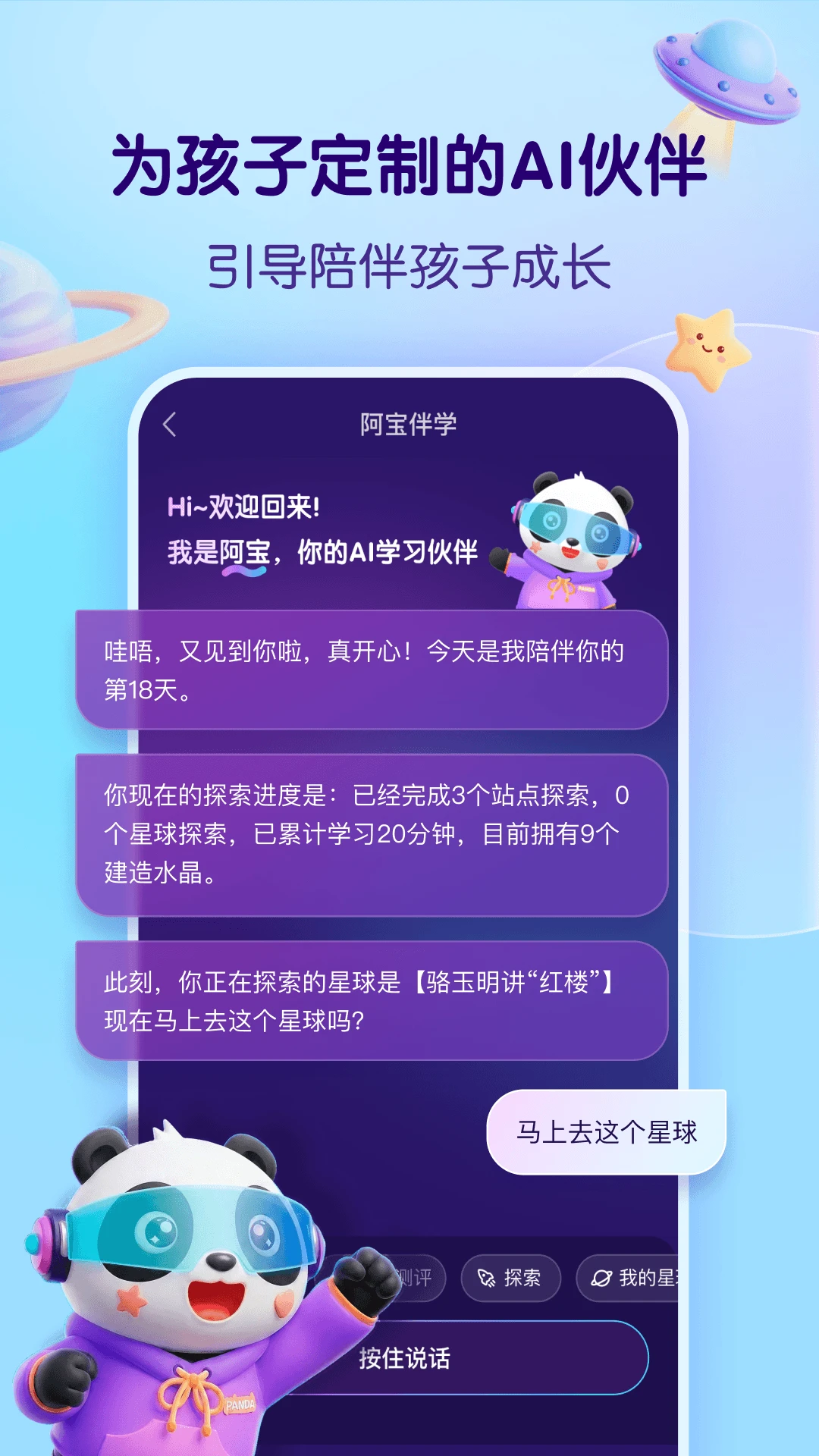少年得到知识星球1.5.0 知识学习