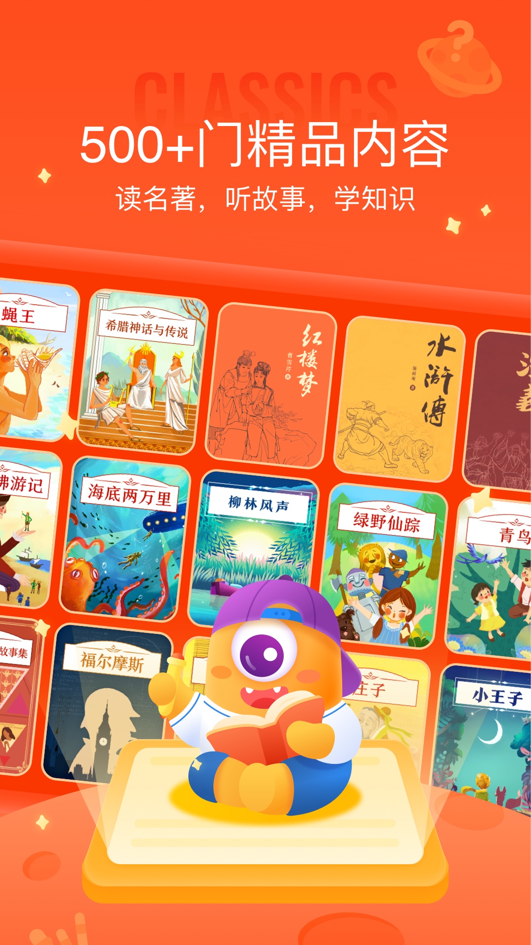 少年得到知识星球 安卓版 使用界面截图
