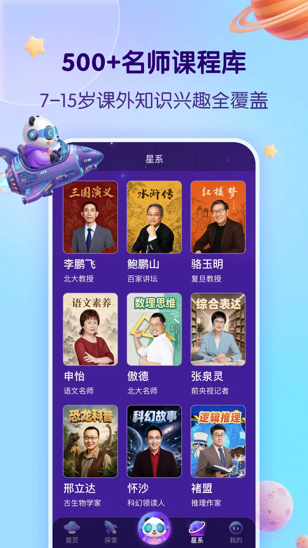 少年得到知识星球1.5.0 知识学习