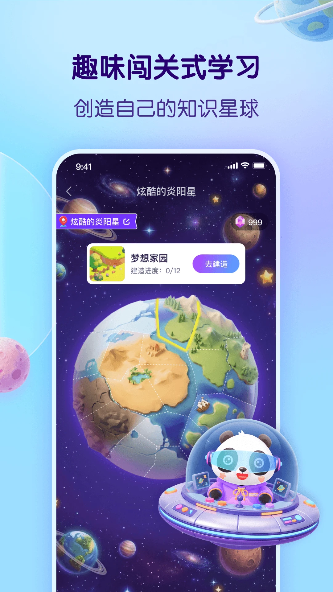 少年得到知识星球1.5.0 知识学习
