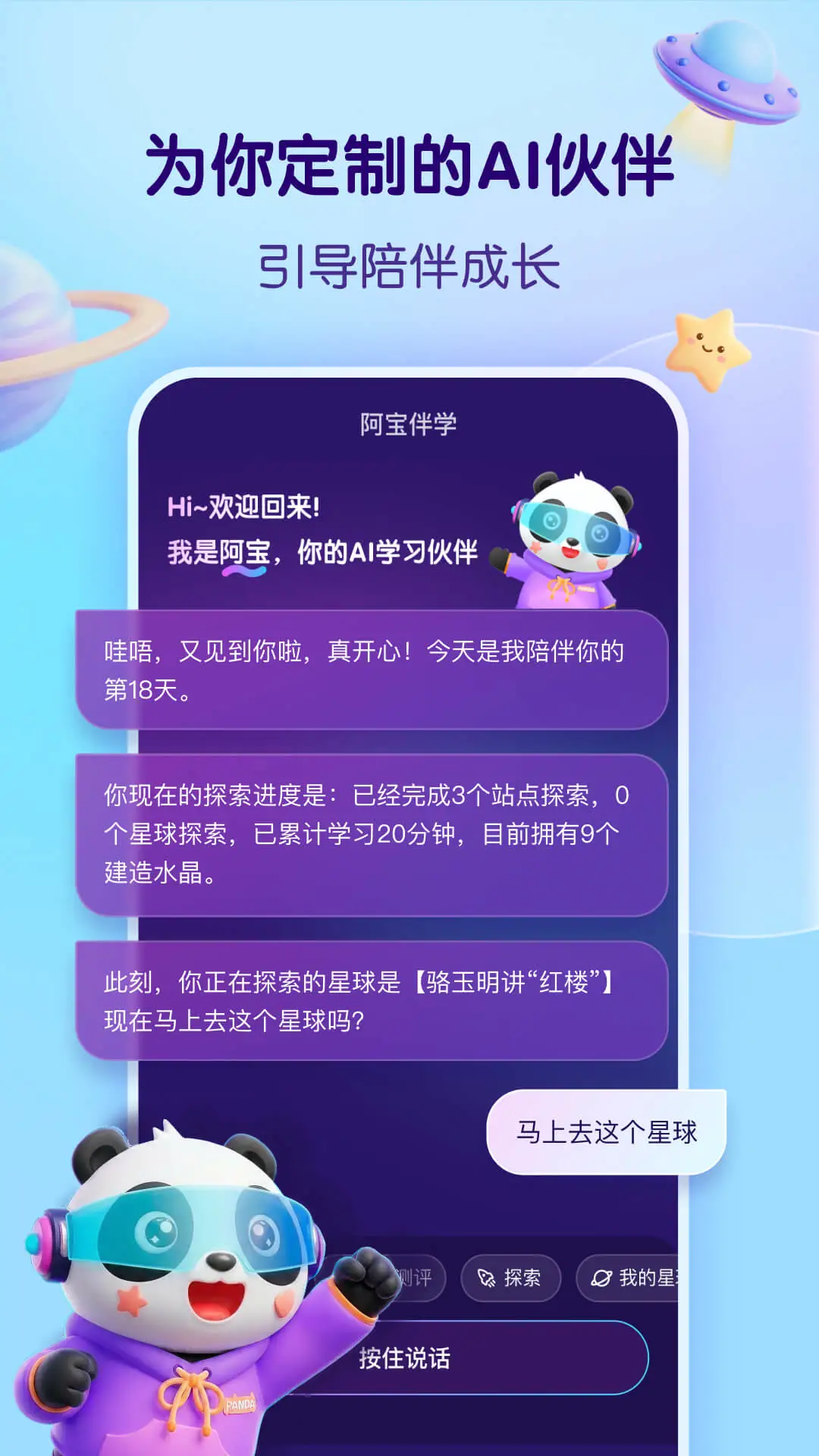 少年得到知识星球1.5.0 知识学习