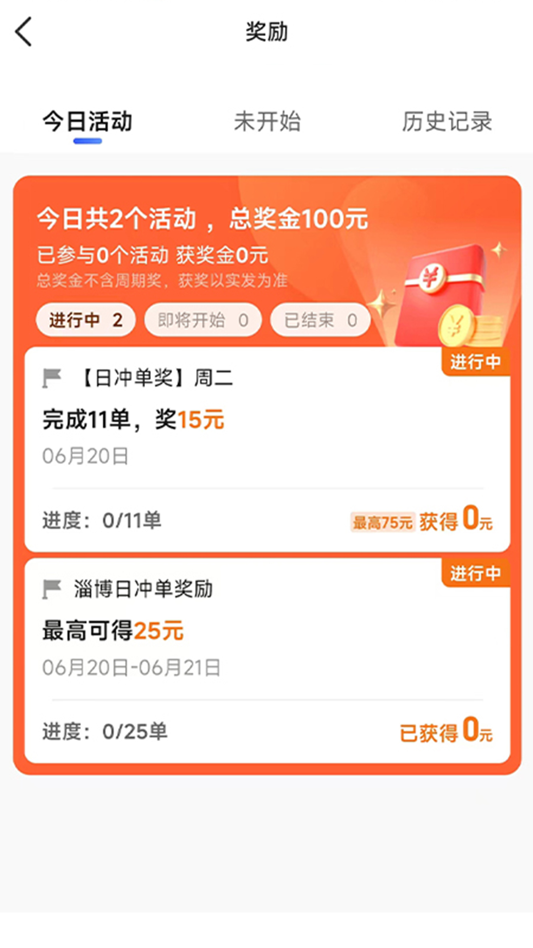 老兵打车司机端极速版 安卓版 操作界面