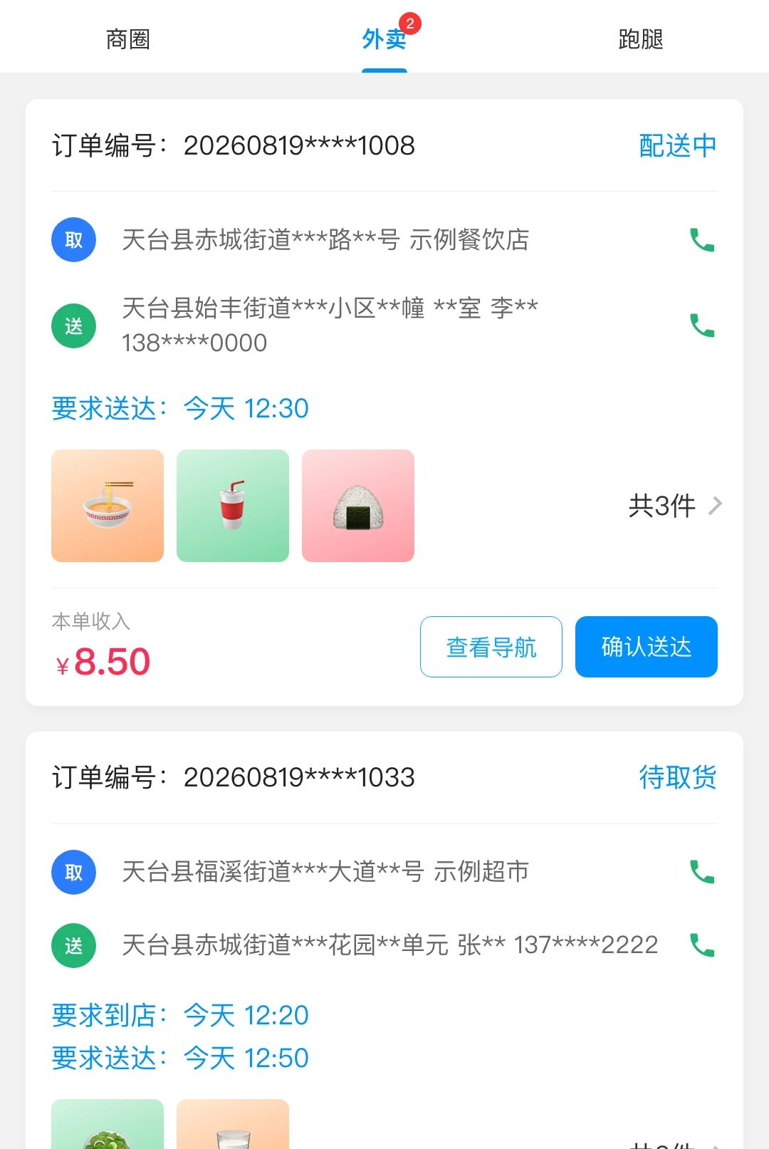 牛鸣同城2.2.9 本地生活服务平台 牛鸣同城2.2.9 本地生活服务平台