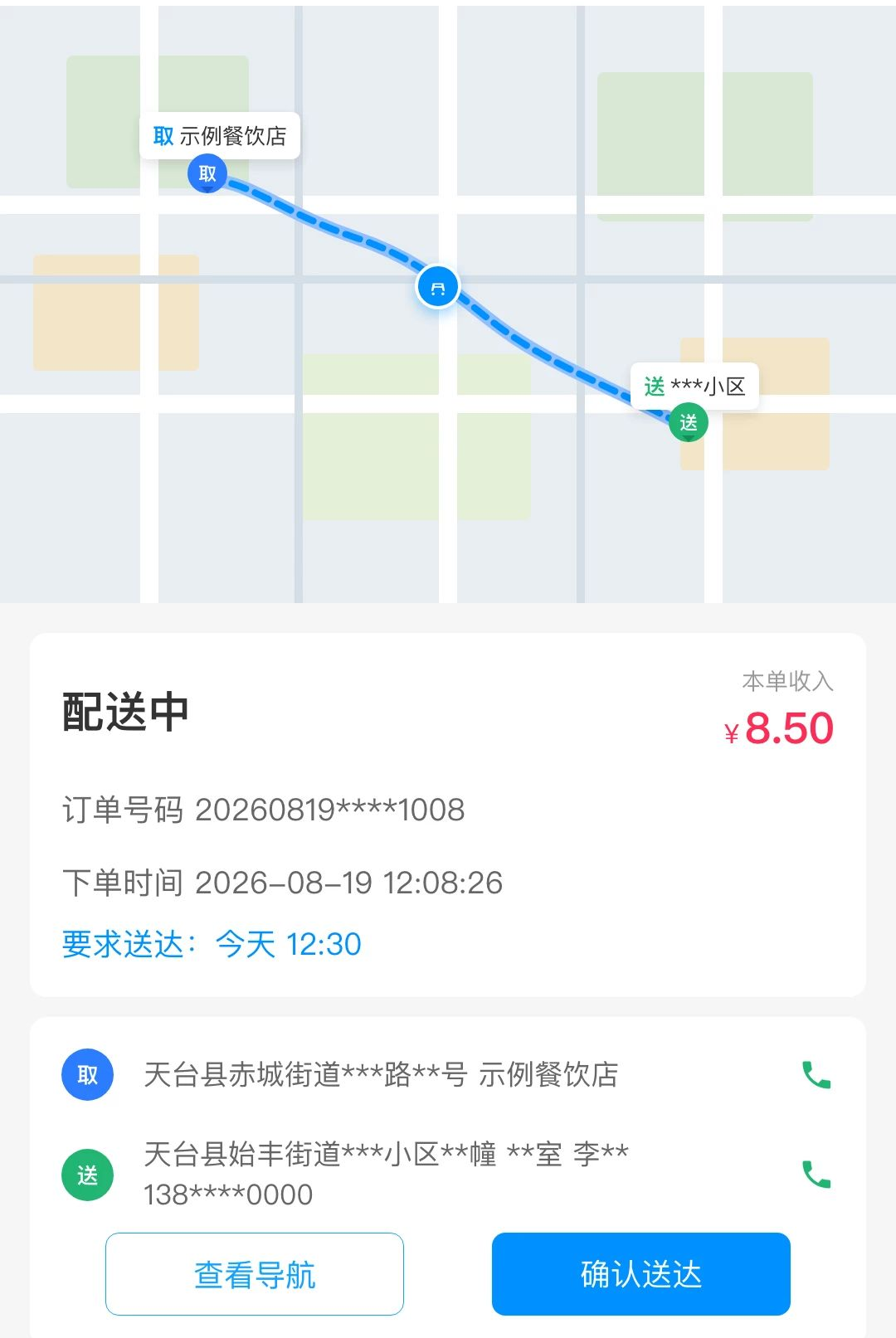 牛鸣同城2.2.9 本地生活服务平台 牛鸣同城2.2.9 本地生活服务平台