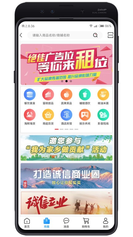 牛鸣同城 安卓版 注册登录界面