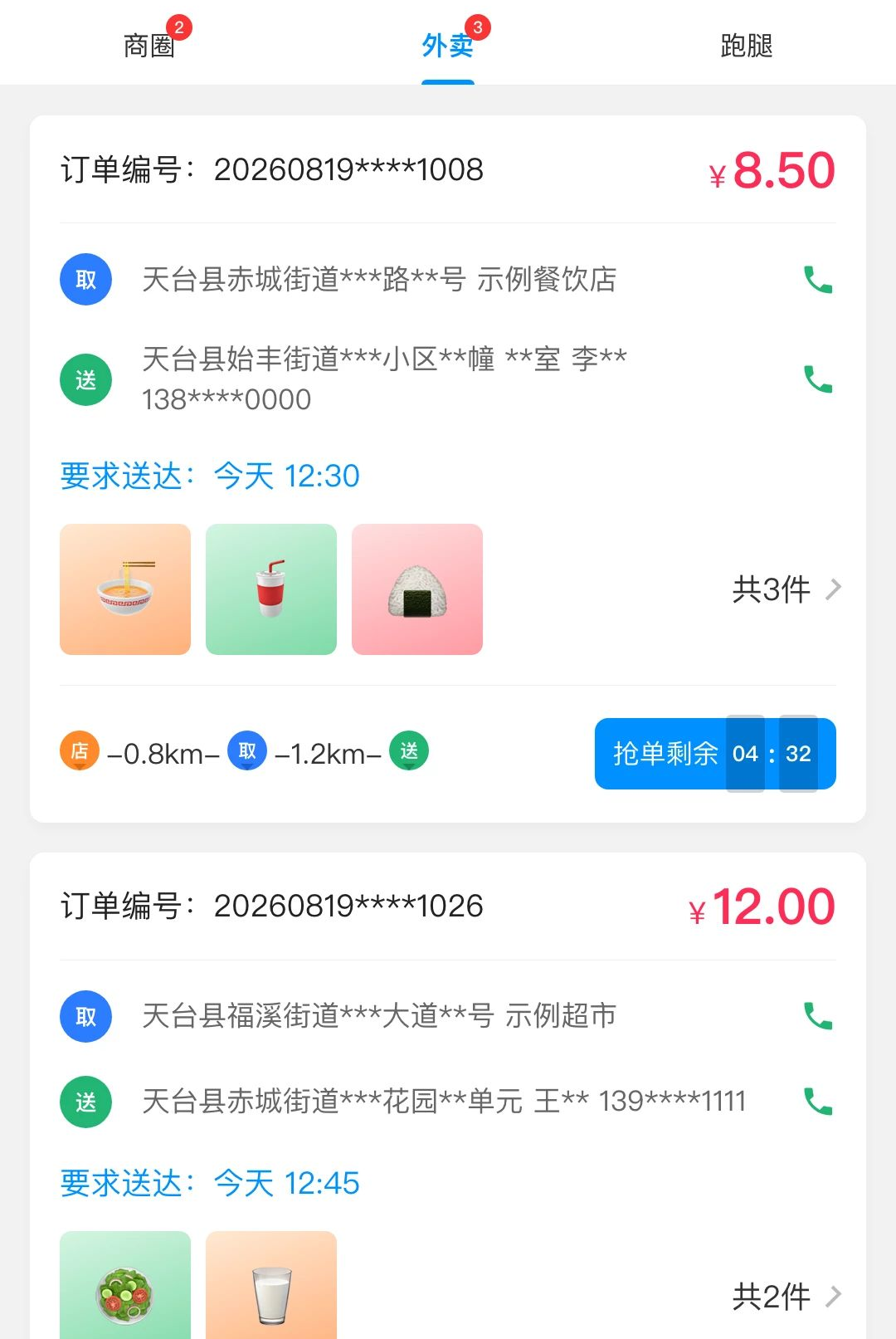 牛鸣同城2.2.9 本地生活服务平台 牛鸣同城2.2.9 本地生活服务平台