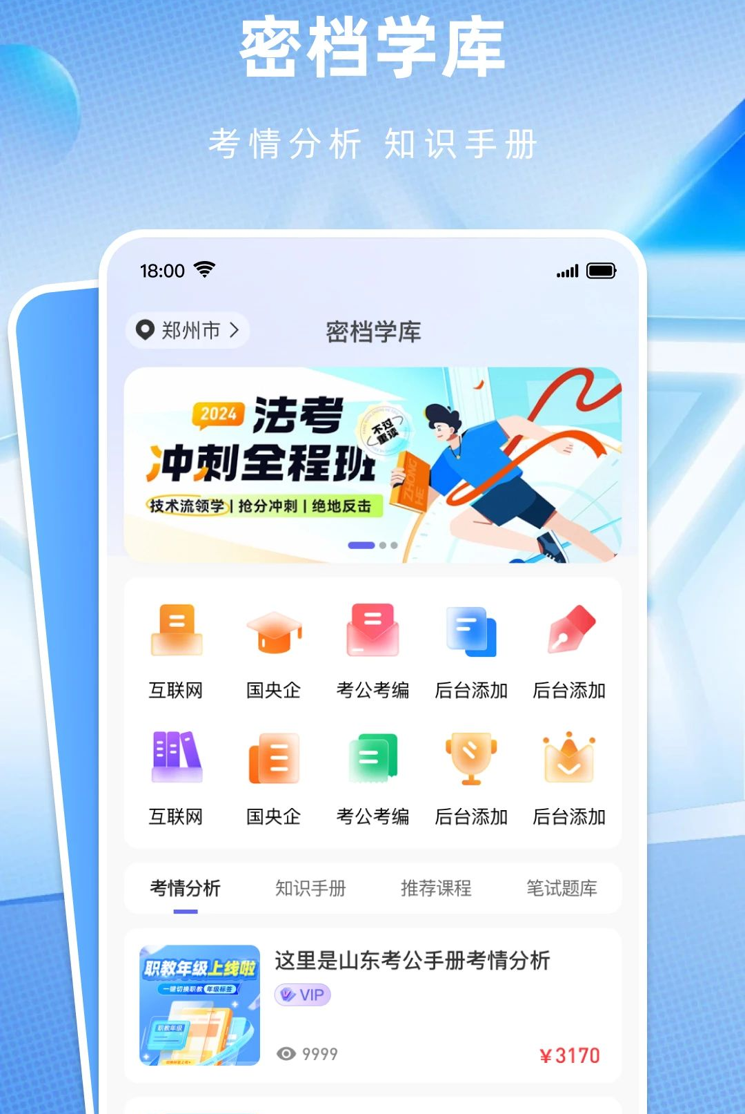 职励邦1.0.6 求职招聘助手 职励邦1.0.6 求职招聘助手