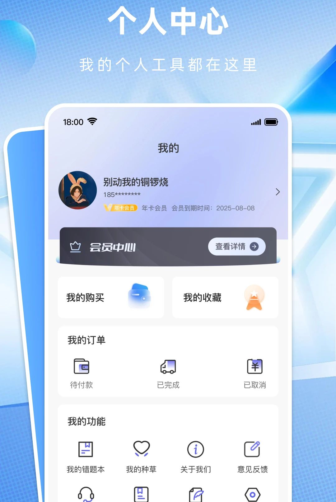 职励邦1.0.6 求职招聘助手 职励邦1.0.6 求职招聘助手