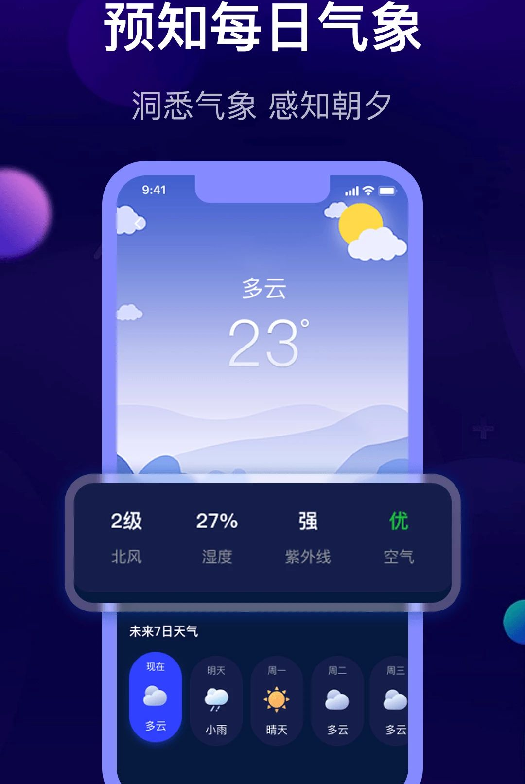 萤火虫深度睡眠1.0.0 助眠放松
