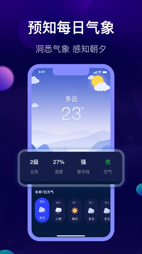萤火虫深度睡眠1.0.0 助眠放松