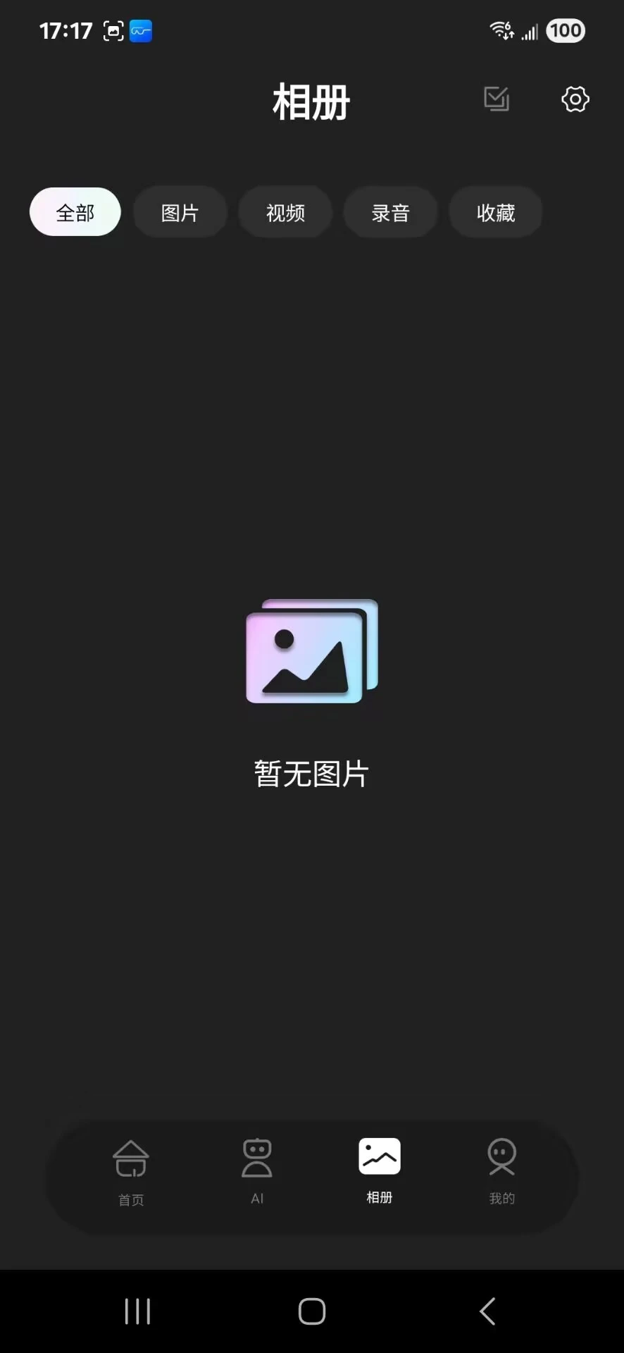 HeyCyan智能眼镜1.0.165(CN)_20260928 智能穿戴助手