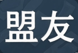 盟友英语零基础入门到精通实用口语学习指南