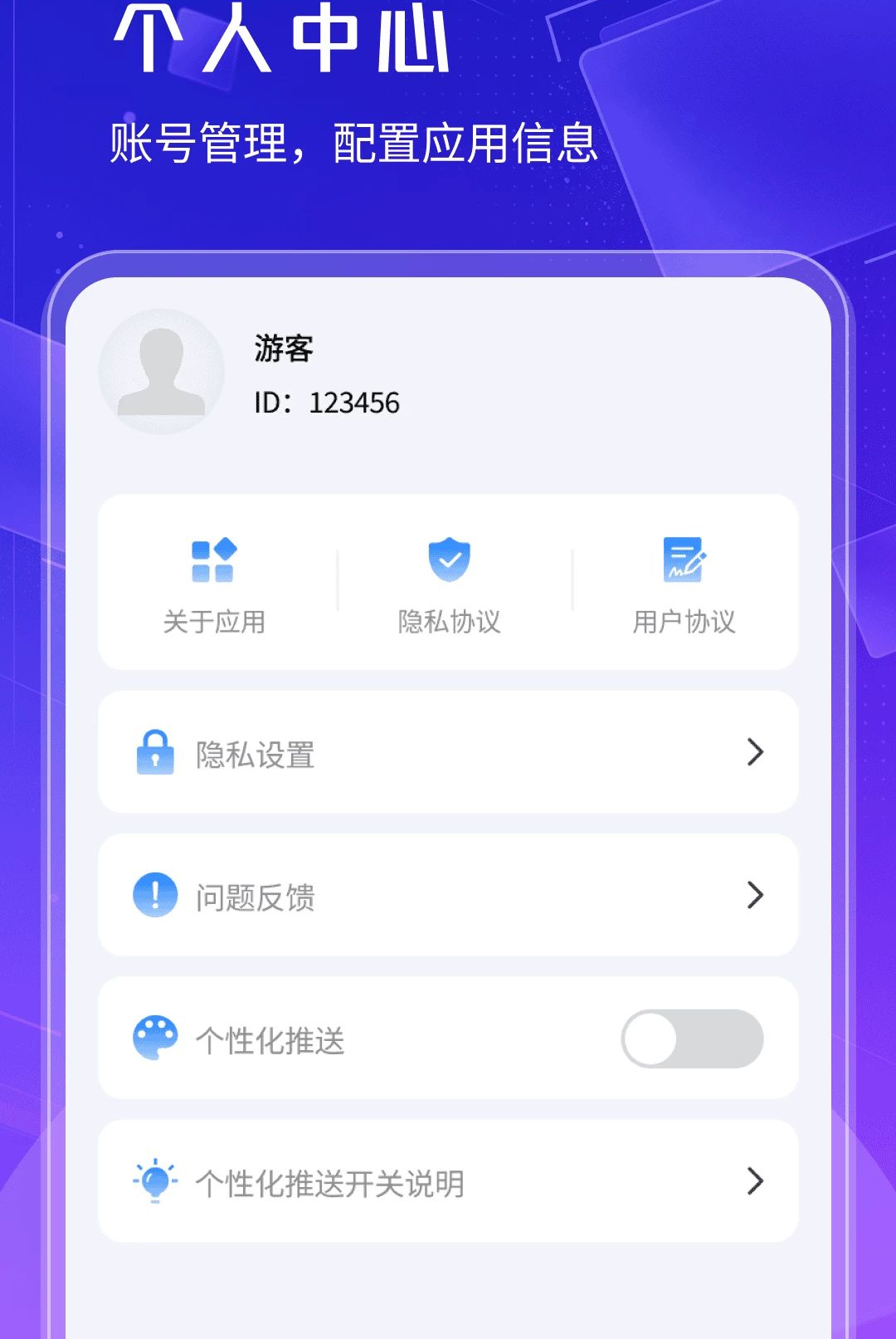 顺捷扫描王1.0.3 手机扫描工具
