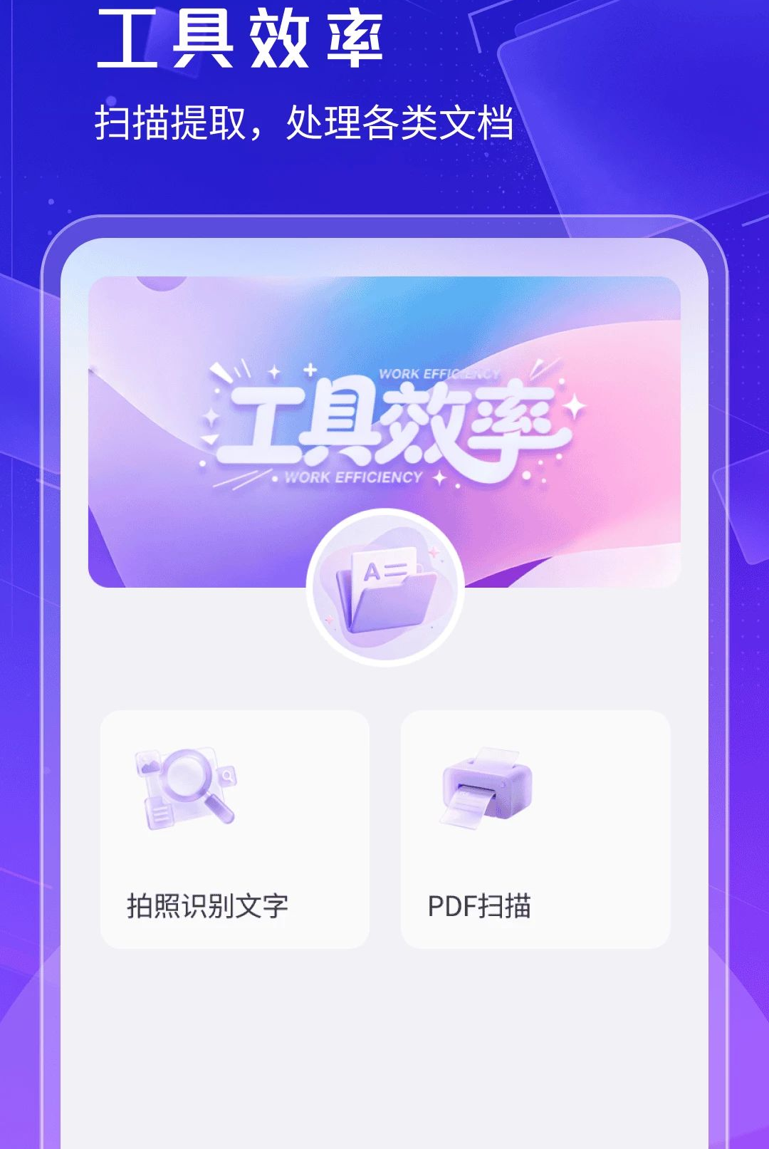 顺捷扫描王1.0.3 手机扫描工具