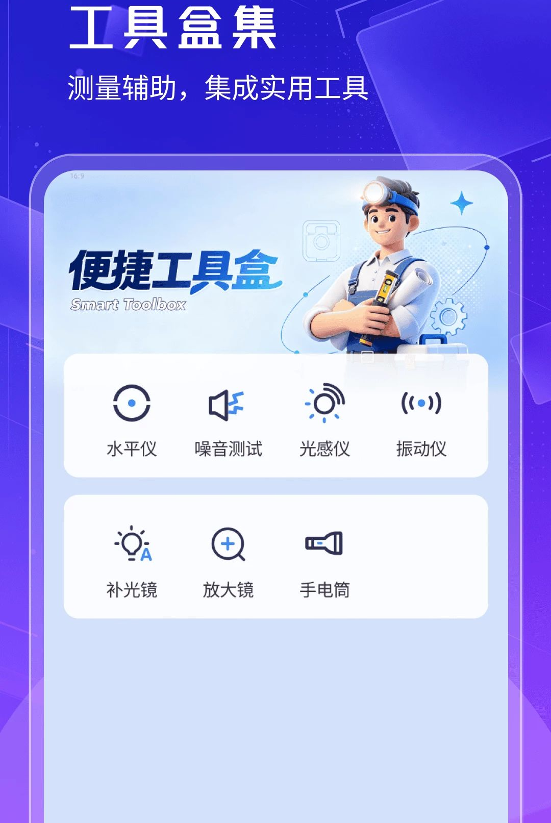 顺捷扫描王1.0.3 手机扫描工具