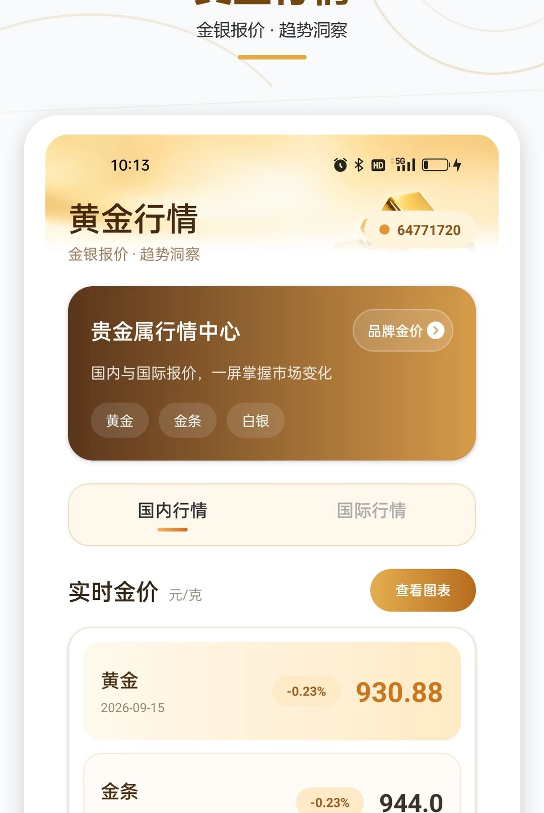 �ܽ������ʵʱ��1.0.0 �ƽ������ٲ�