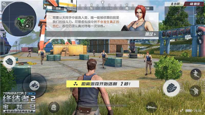 骗子终结者游戏安卓最新版新手关卡界面